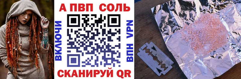 mega tor  Инза  Альфа ПВП VHQ  сколько стоит 