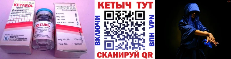 где купить   Инза  КЕТАМИН ketamine 