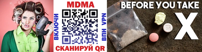 MDMA молли  Инза 